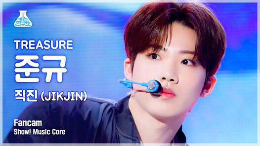 [예능연구소 4K] 트레저 준규 직캠 ‘직진(JIKJIN)’ (TREASURE JUNKYU FanCam) @Show!MusicCore 220305