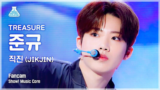 [예능연구소 4K] 트레저 준규 직캠 ‘직진(JIKJIN)’ (TREASURE JUNKYU FanCam) @Show!MusicCore 220305